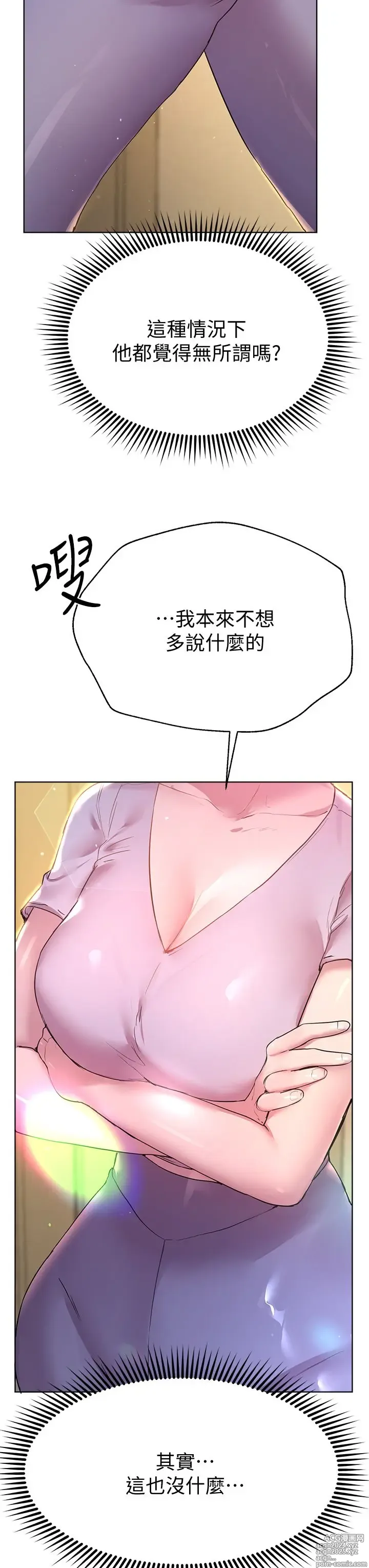 Page 1231 of manga 姐姐们的调教 1-40