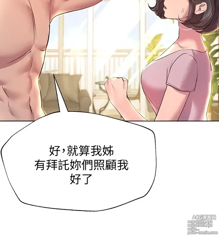 Page 1236 of manga 姐姐们的调教 1-40