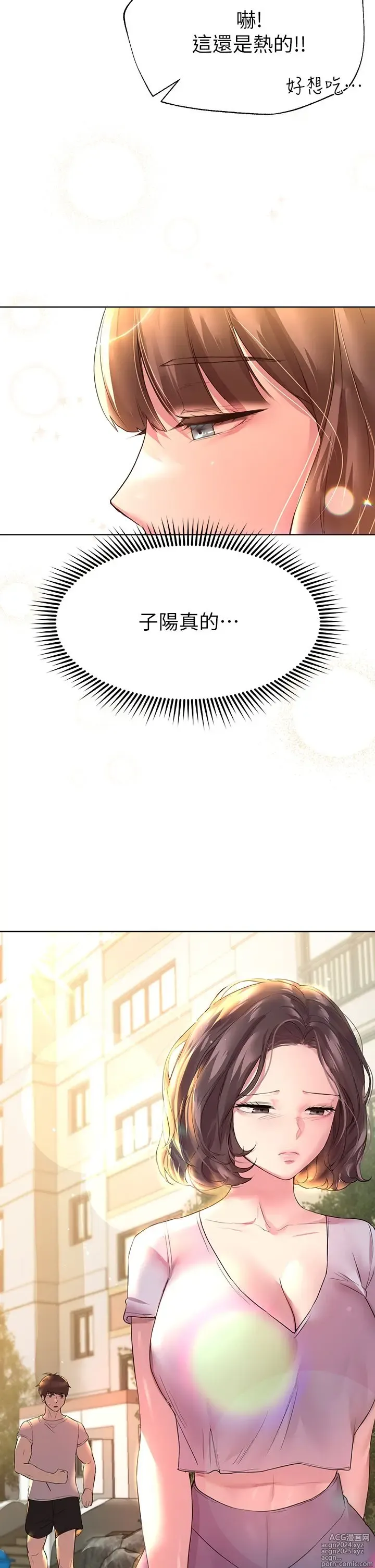 Page 1245 of manga 姐姐们的调教 1-40