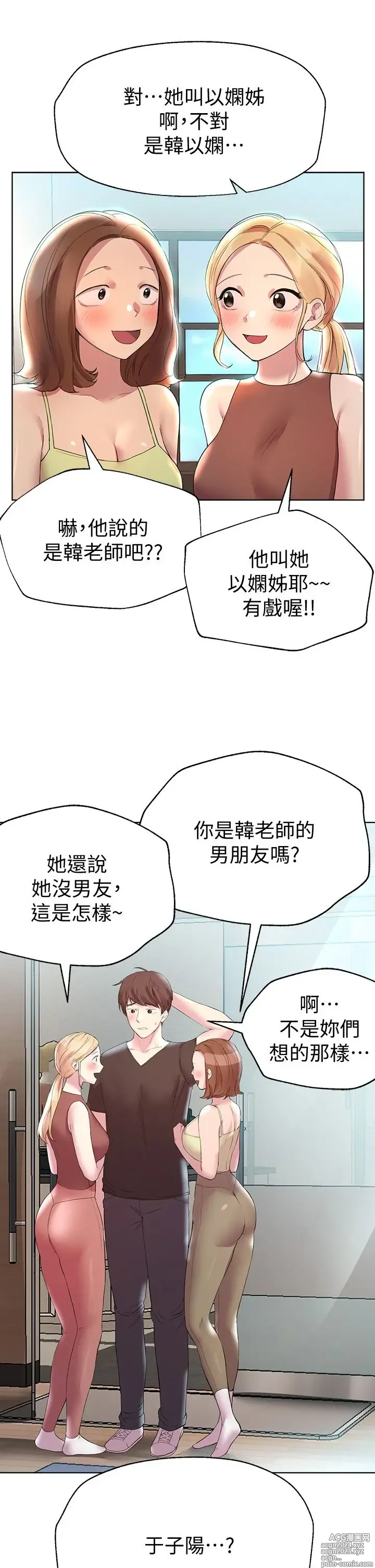 Page 1252 of manga 姐姐们的调教 1-40