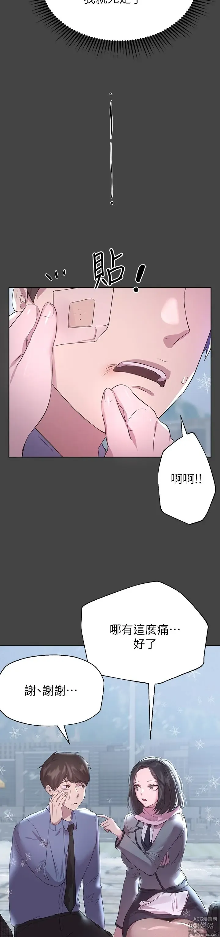 Page 1267 of manga 姐姐们的调教 1-40