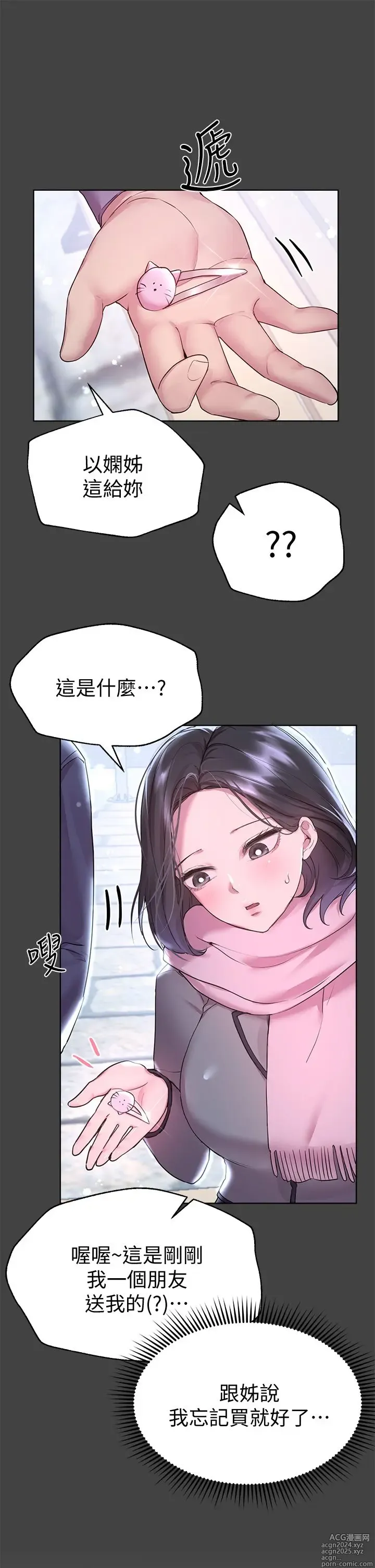 Page 1273 of manga 姐姐们的调教 1-40