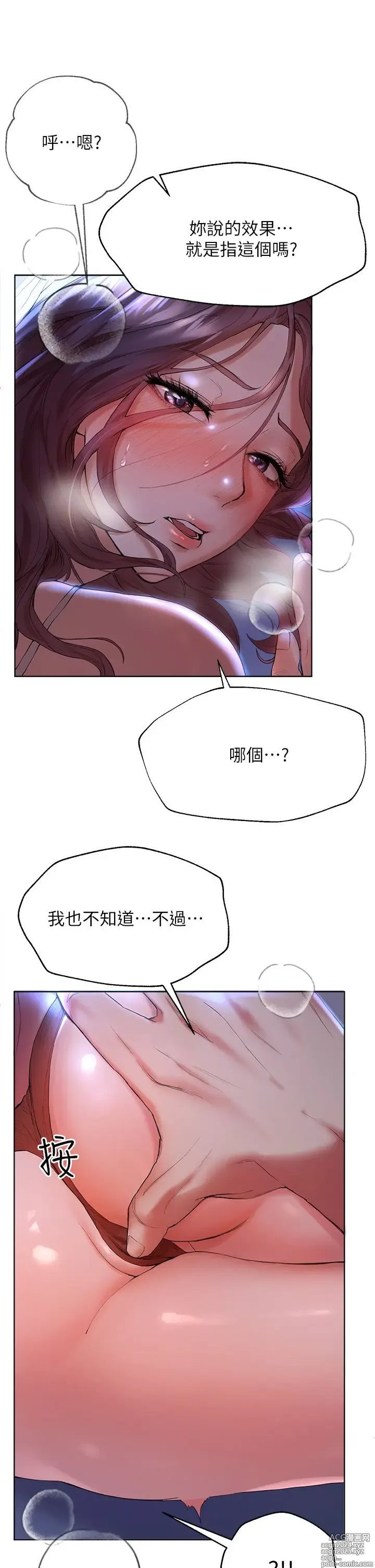 Page 129 of manga 姐姐们的调教 1-40