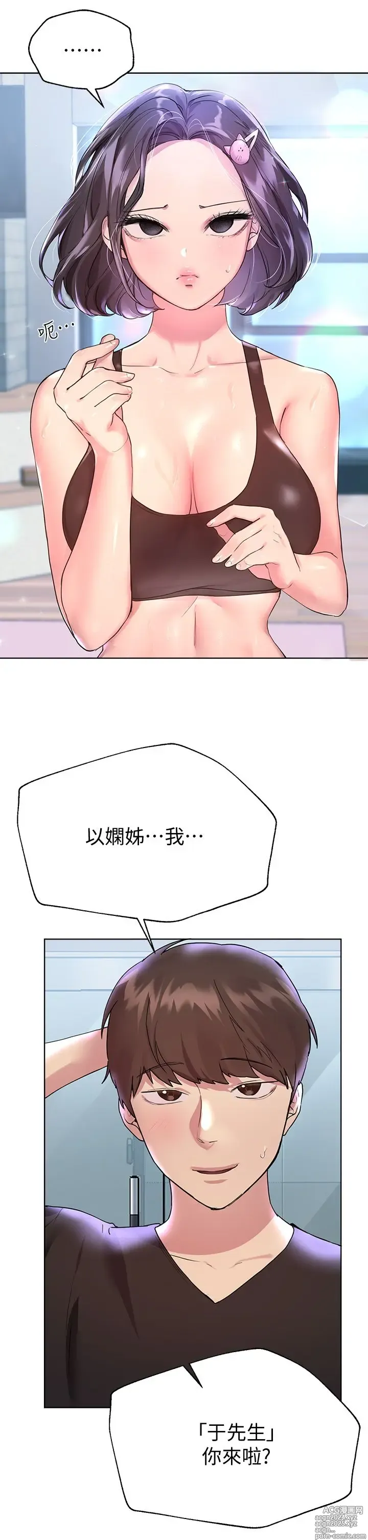 Page 1281 of manga 姐姐们的调教 1-40