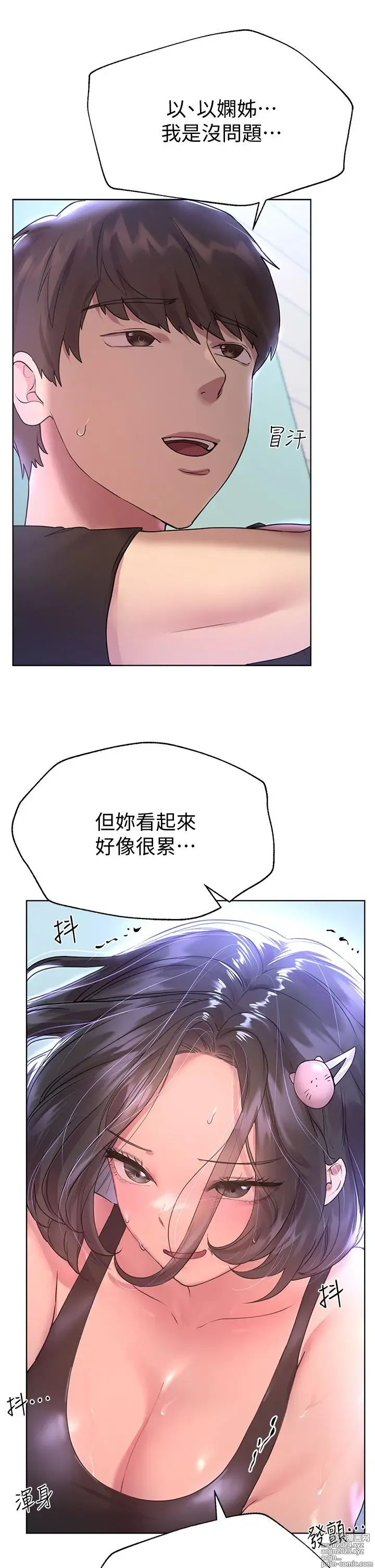 Page 1299 of manga 姐姐们的调教 1-40