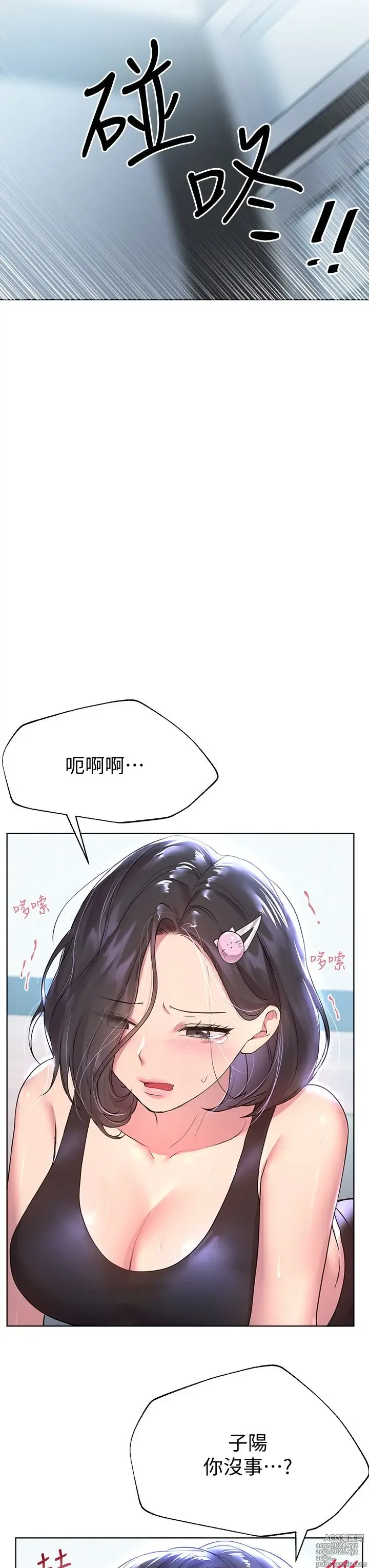 Page 1301 of manga 姐姐们的调教 1-40