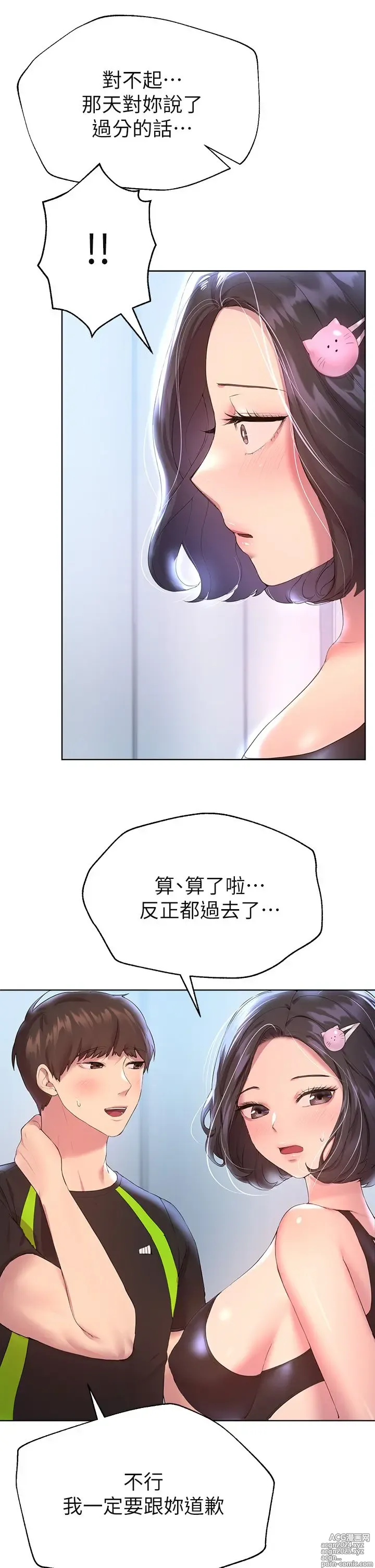 Page 1317 of manga 姐姐们的调教 1-40