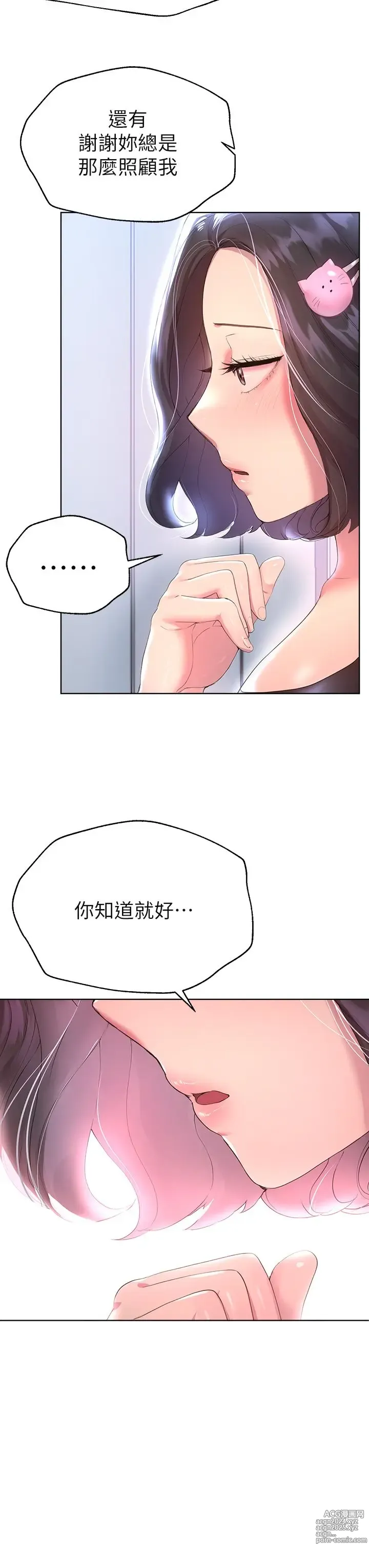 Page 1318 of manga 姐姐们的调教 1-40