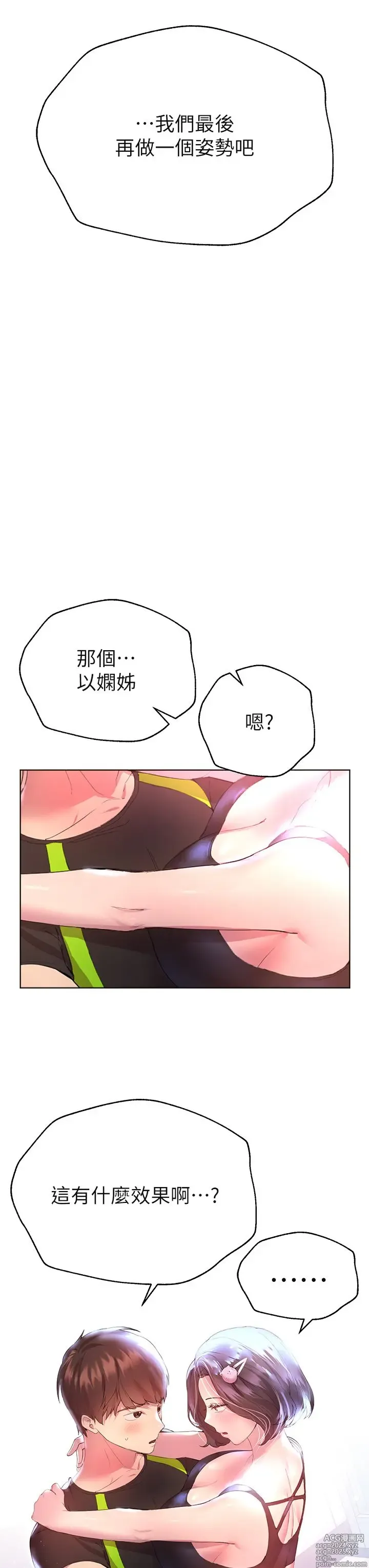 Page 1319 of manga 姐姐们的调教 1-40