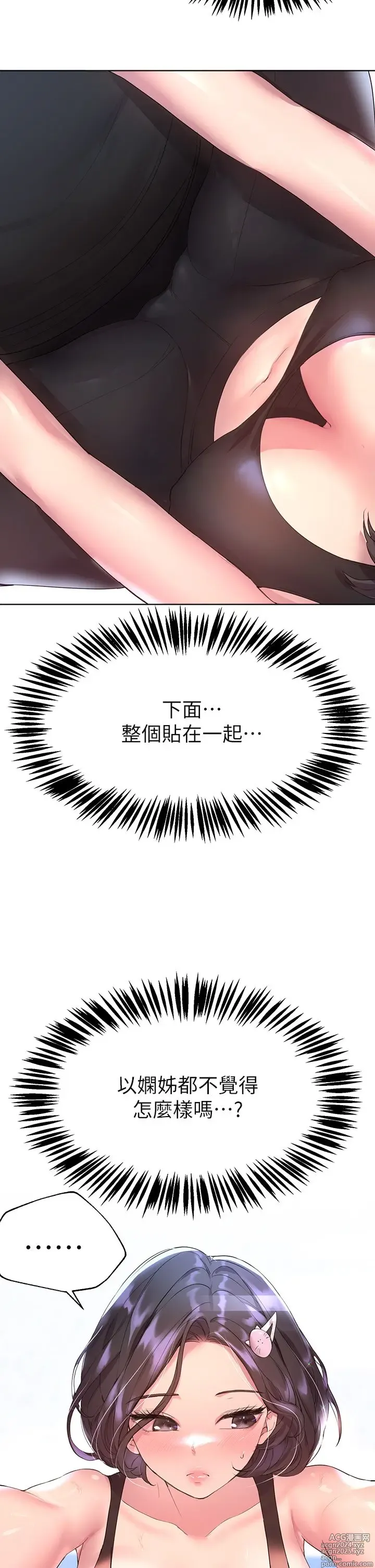 Page 1322 of manga 姐姐们的调教 1-40