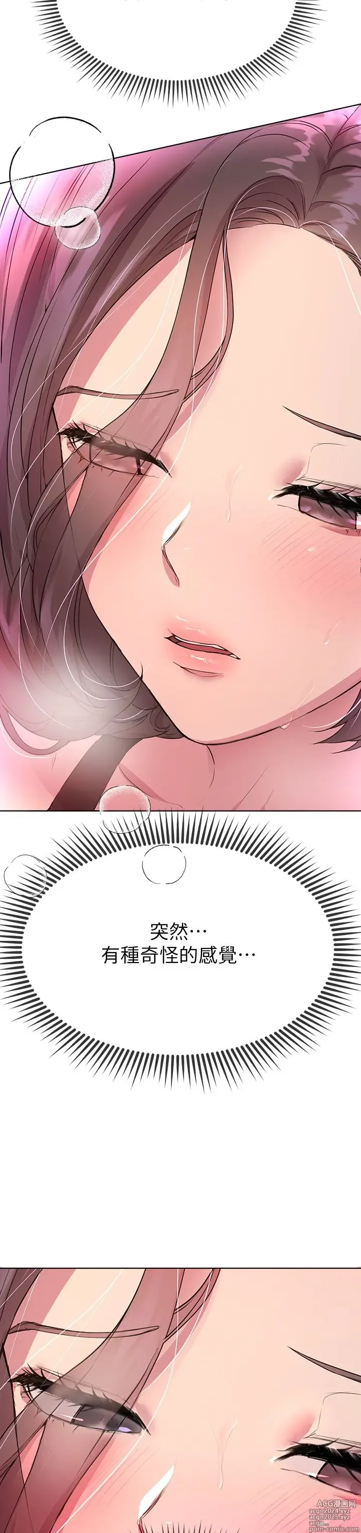 Page 1331 of manga 姐姐们的调教 1-40