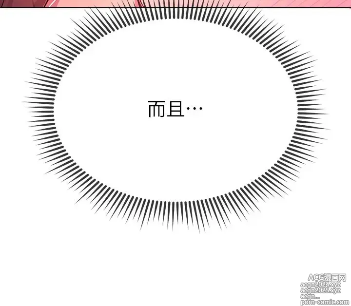 Page 1332 of manga 姐姐们的调教 1-40