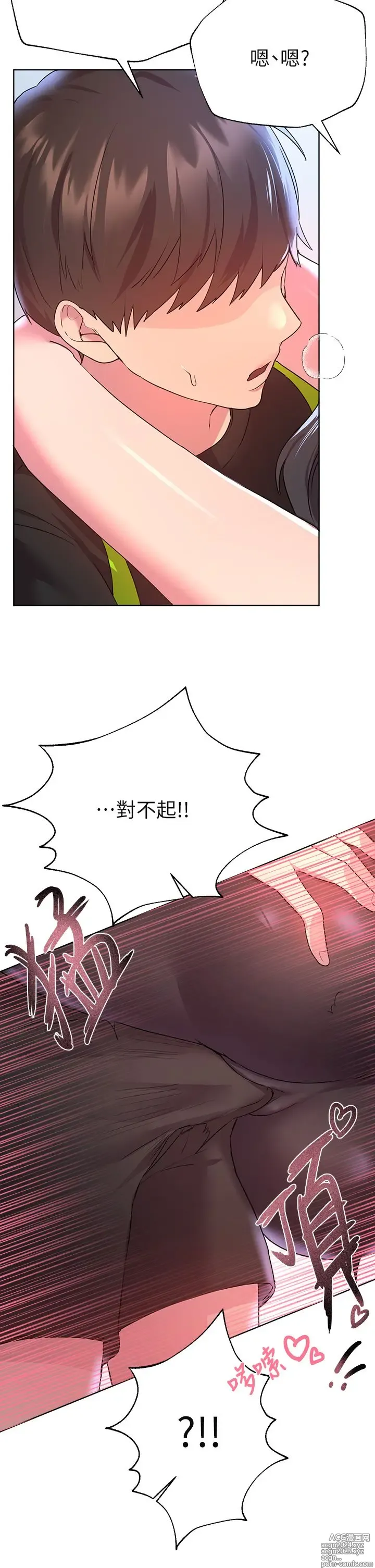 Page 1335 of manga 姐姐们的调教 1-40