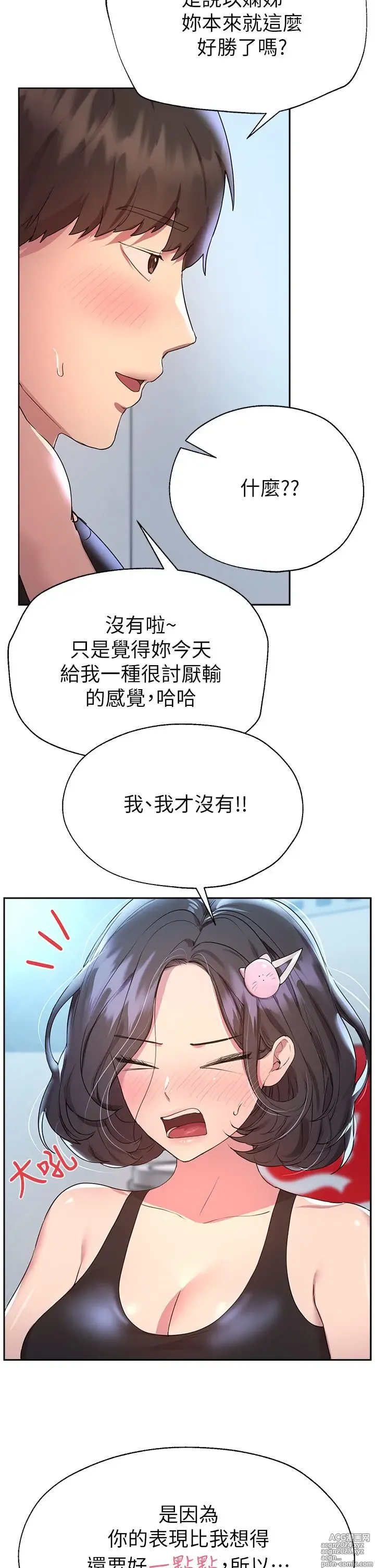 Page 1341 of manga 姐姐们的调教 1-40