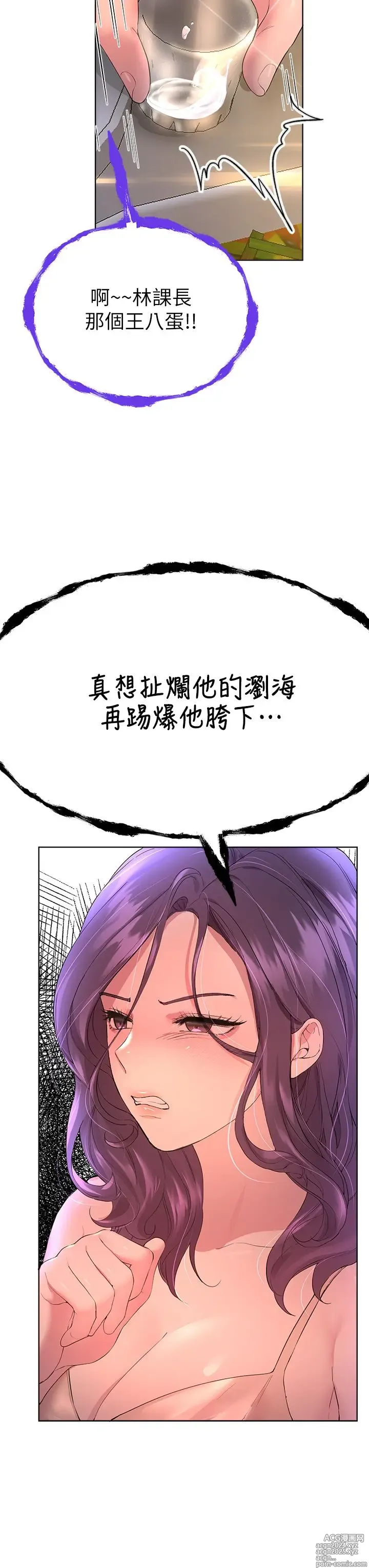 Page 1362 of manga 姐姐们的调教 1-40