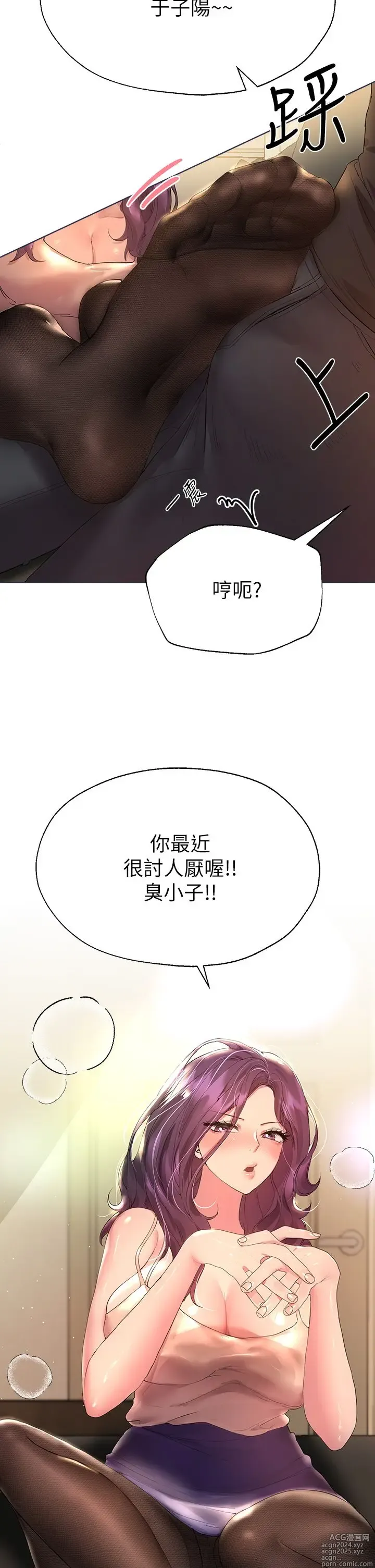 Page 1380 of manga 姐姐们的调教 1-40