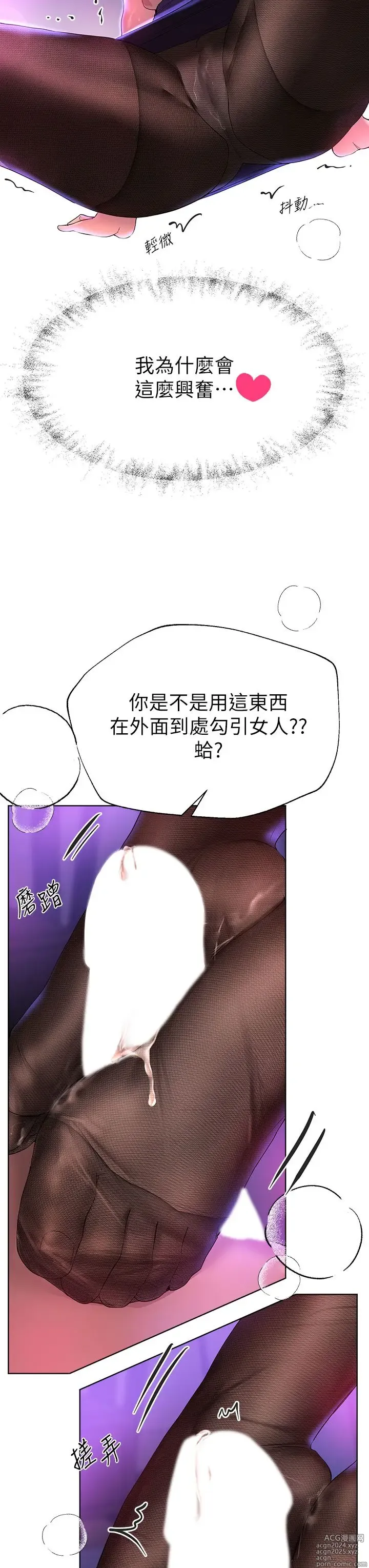 Page 1402 of manga 姐姐们的调教 1-40