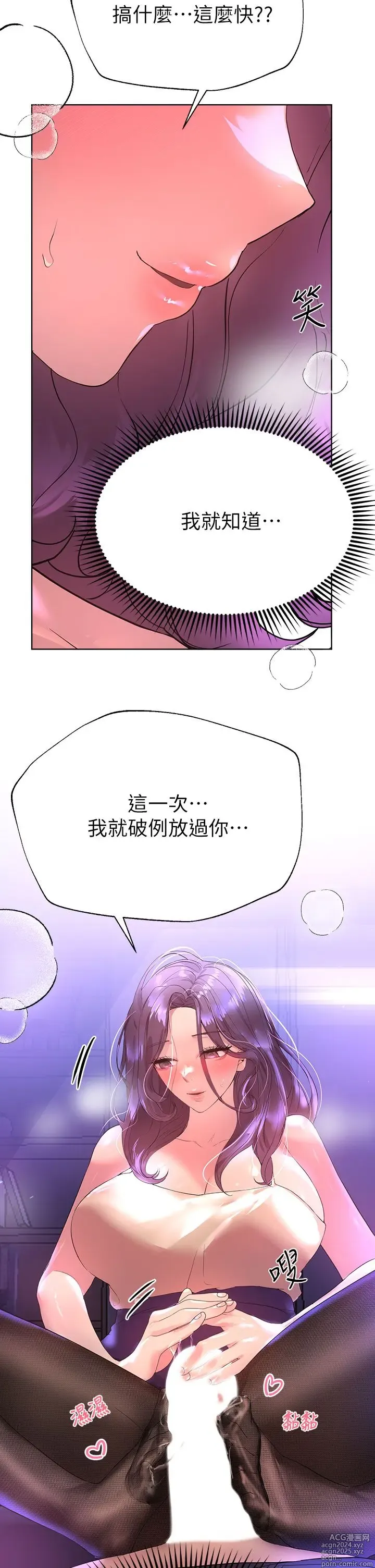 Page 1405 of manga 姐姐们的调教 1-40