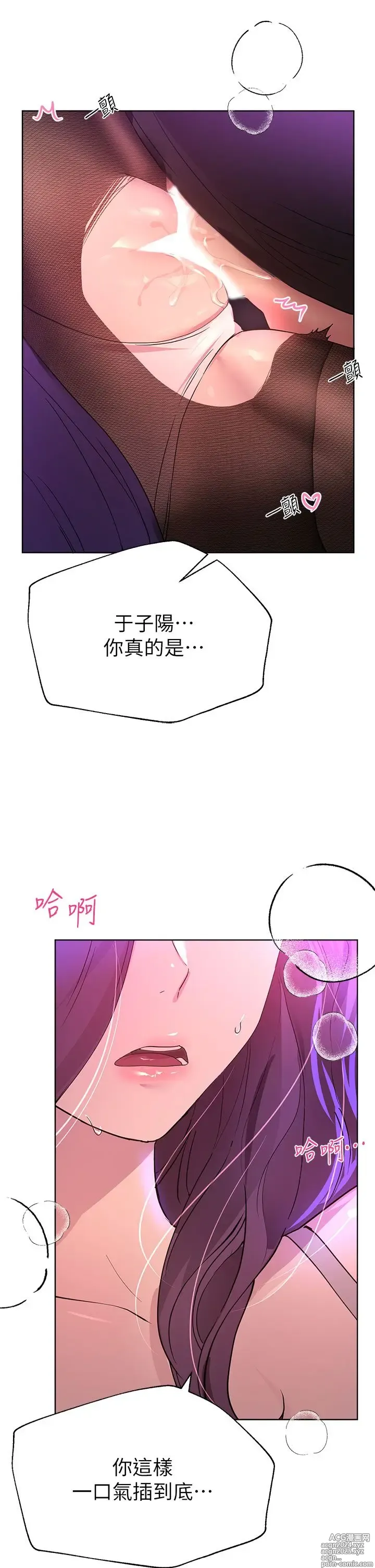 Page 1419 of manga 姐姐们的调教 1-40