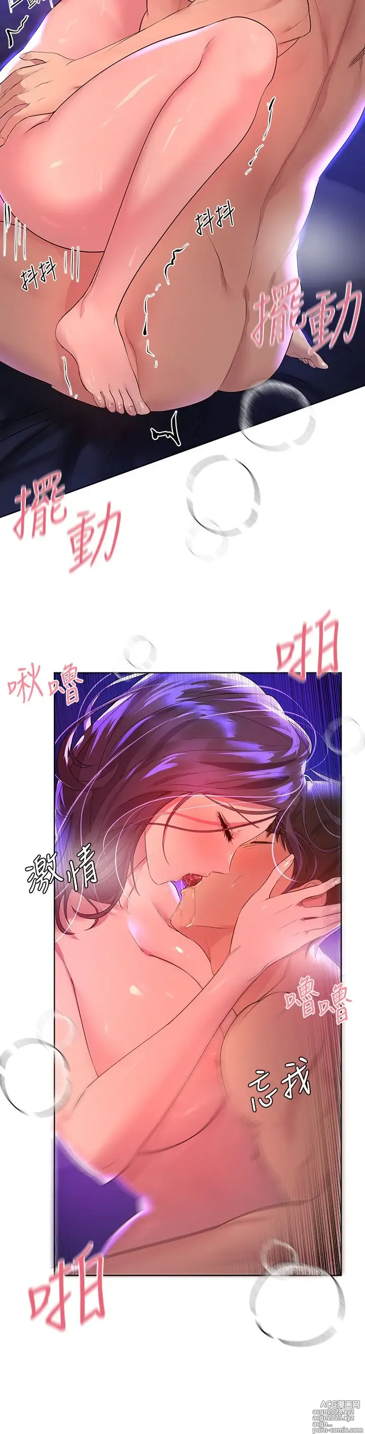 Page 1472 of manga 姐姐们的调教 1-40