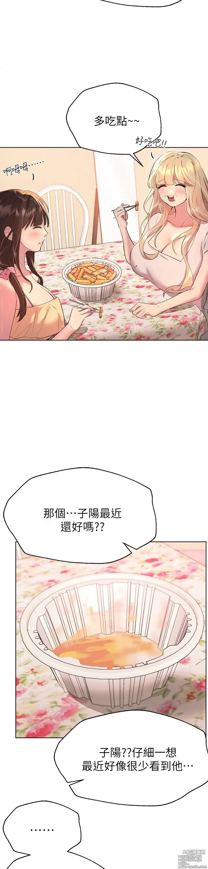 Page 1484 of manga 姐姐们的调教 1-40