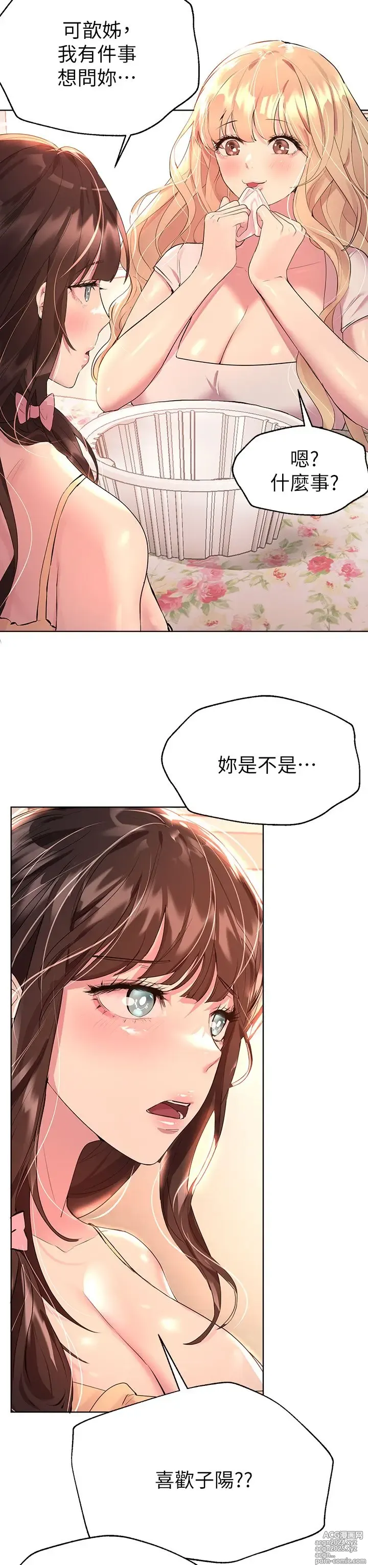 Page 1485 of manga 姐姐们的调教 1-40