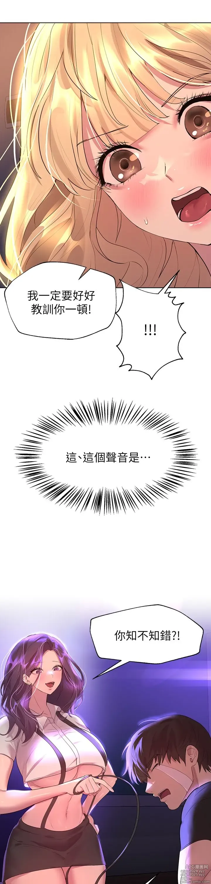 Page 1495 of manga 姐姐们的调教 1-40