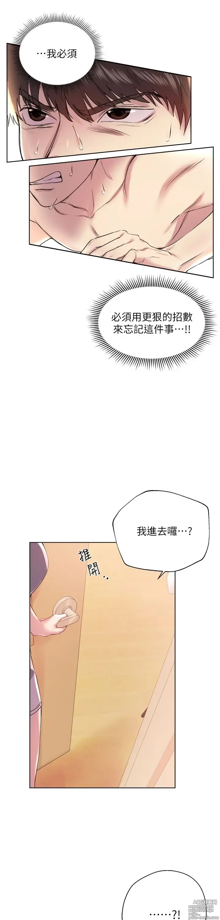 Page 151 of manga 姐姐们的调教 1-40