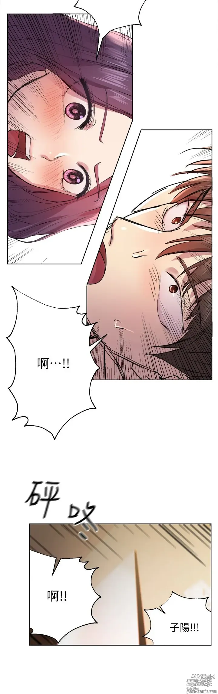 Page 153 of manga 姐姐们的调教 1-40