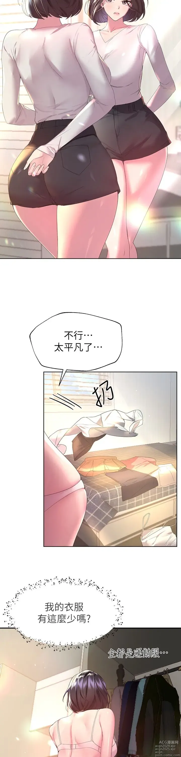 Page 1530 of manga 姐姐们的调教 1-40