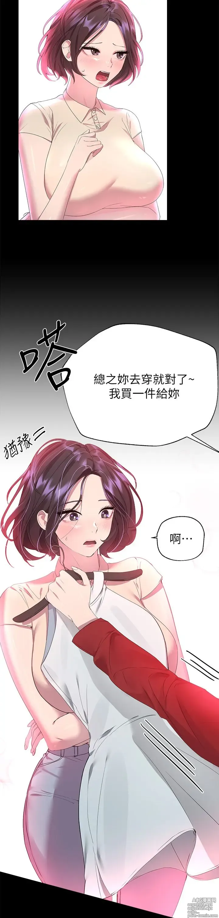 Page 1534 of manga 姐姐们的调教 1-40