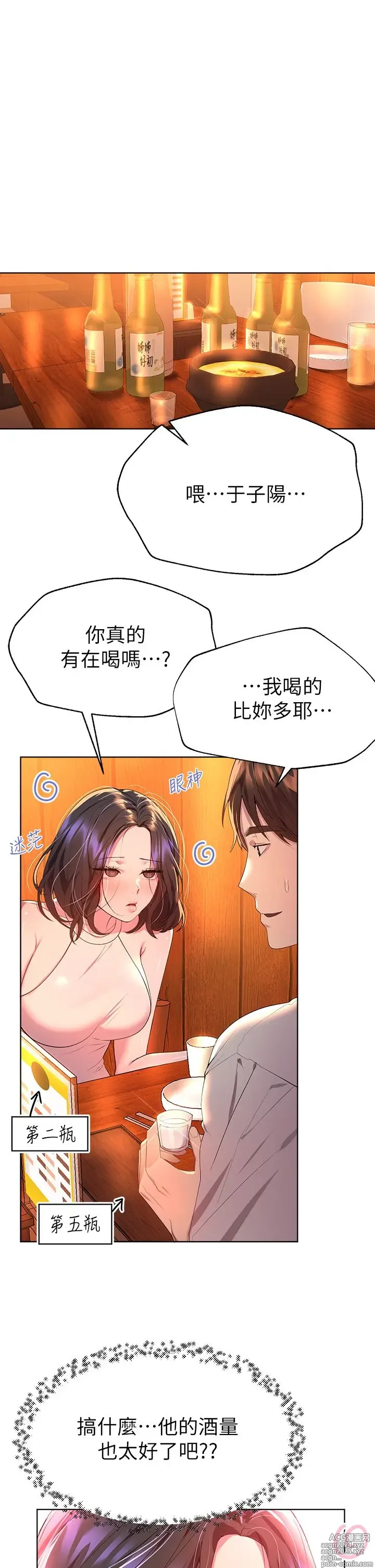 Page 1567 of manga 姐姐们的调教 1-40