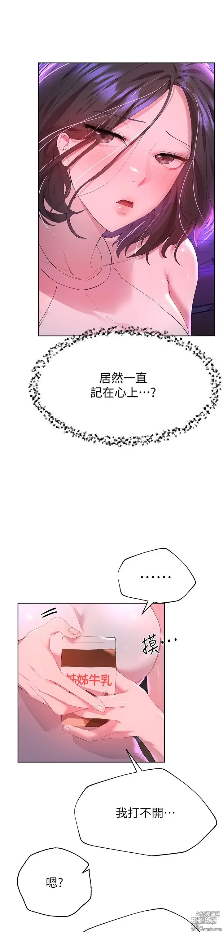 Page 1579 of manga 姐姐们的调教 1-40