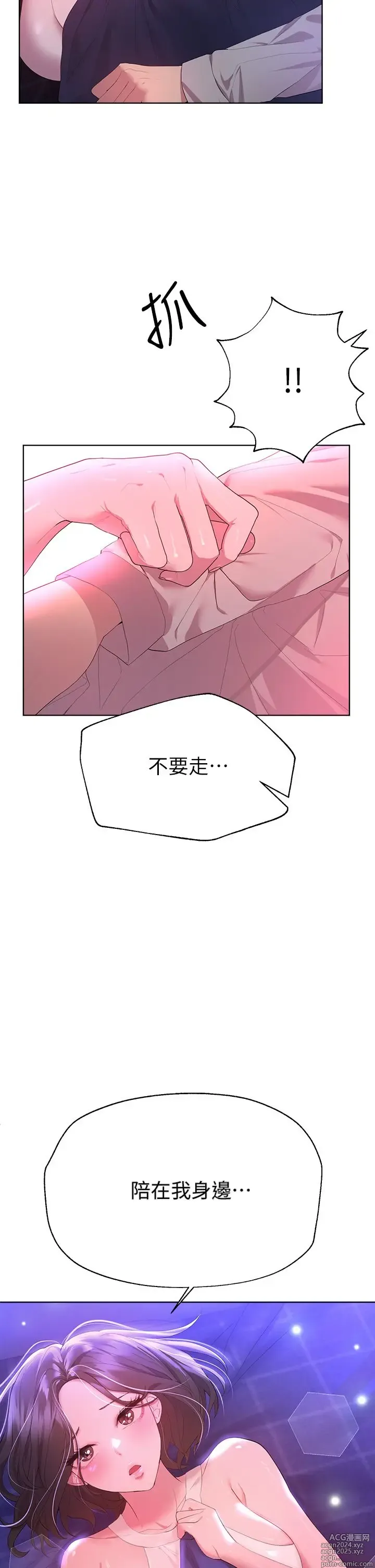 Page 1587 of manga 姐姐们的调教 1-40