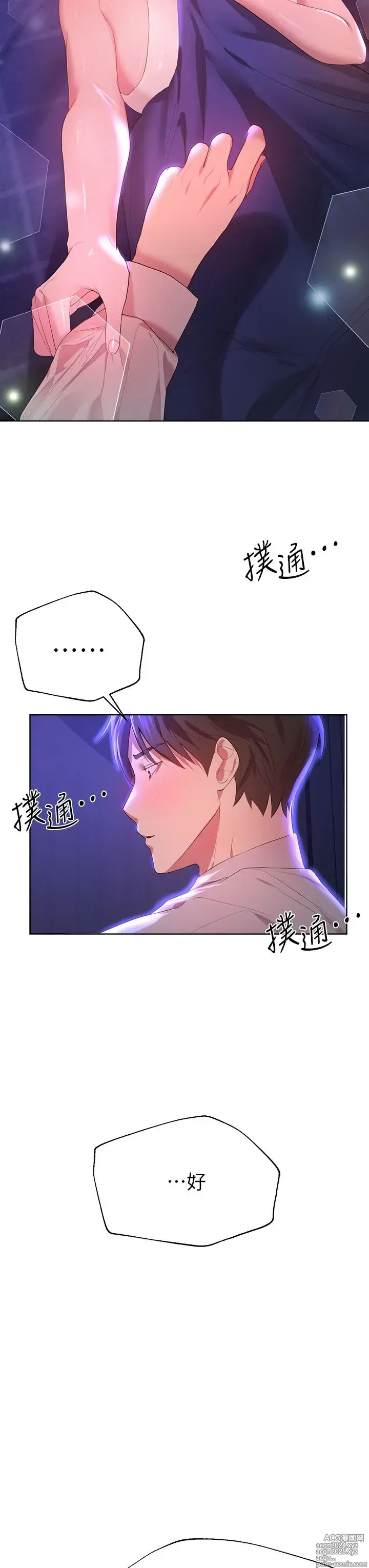 Page 1588 of manga 姐姐们的调教 1-40