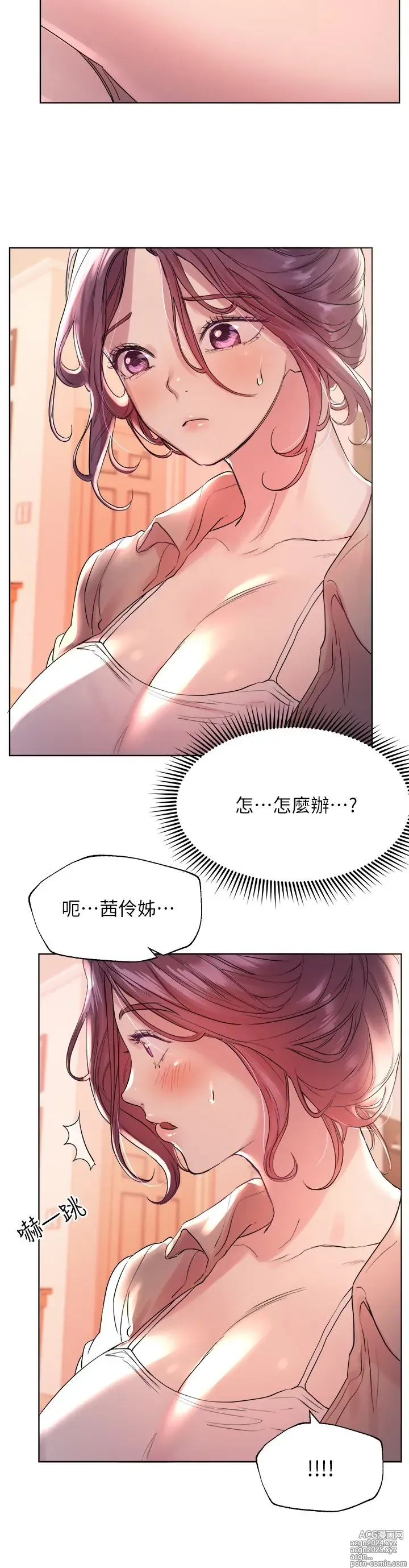 Page 162 of manga 姐姐们的调教 1-40