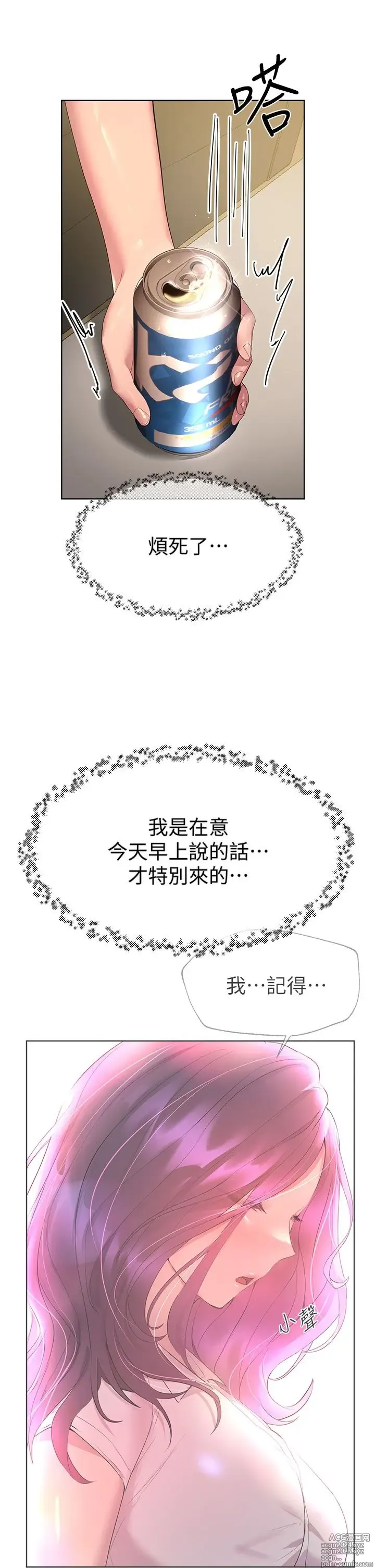 Page 1612 of manga 姐姐们的调教 1-40