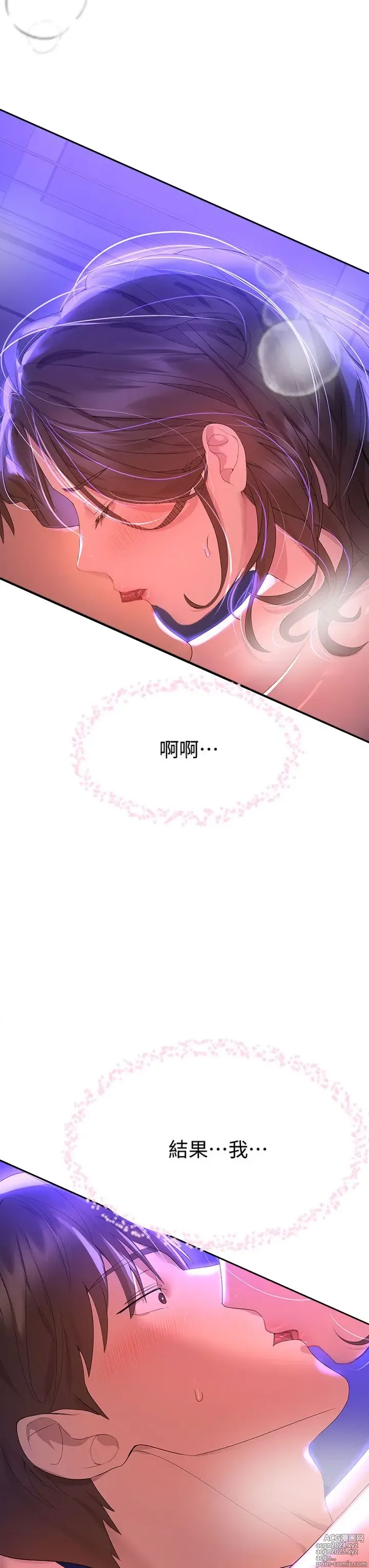 Page 1618 of manga 姐姐们的调教 1-40