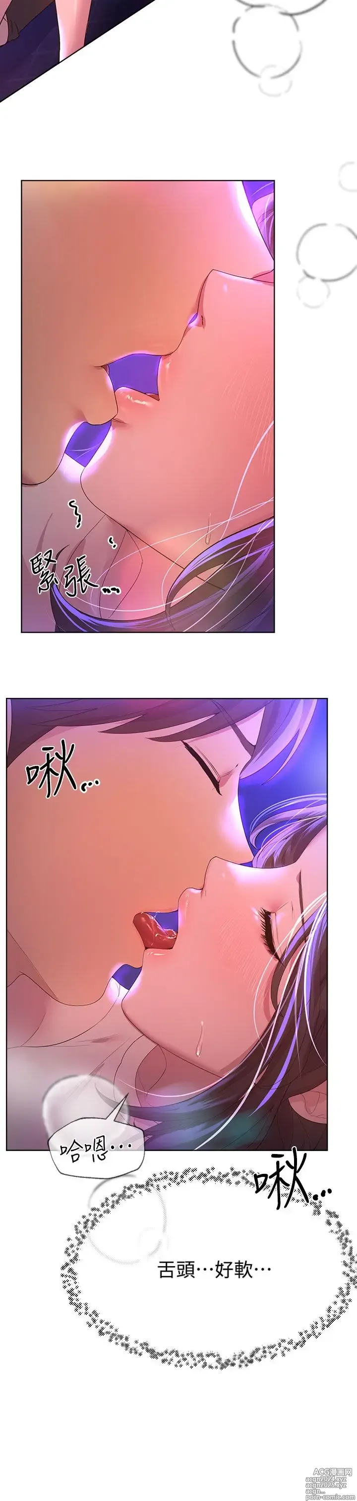 Page 1622 of manga 姐姐们的调教 1-40