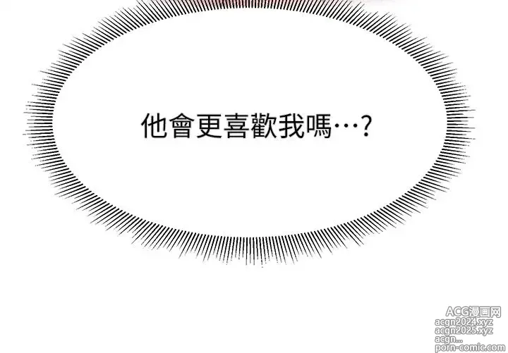 Page 1659 of manga 姐姐们的调教 1-40