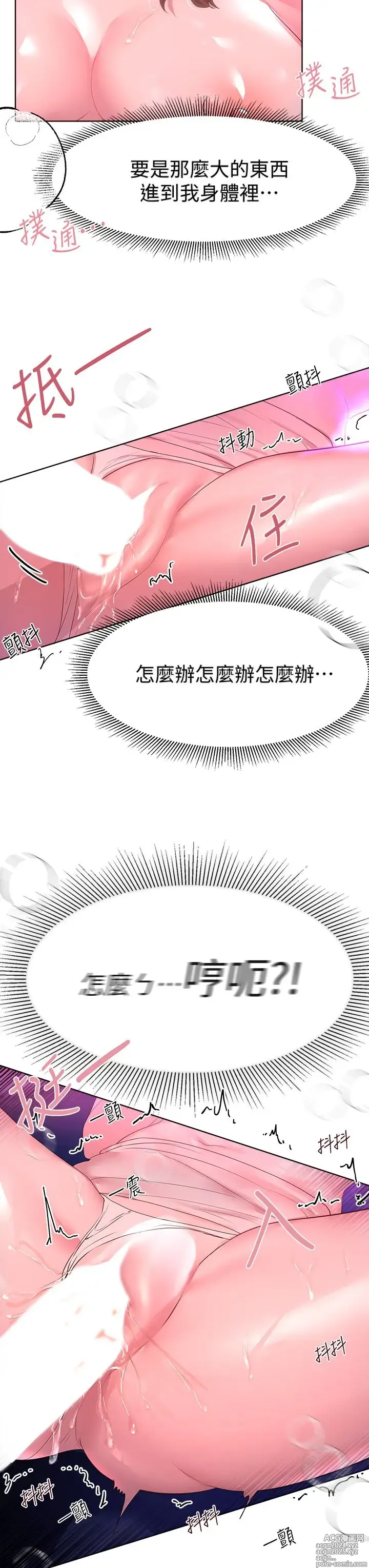 Page 1666 of manga 姐姐们的调教 1-40