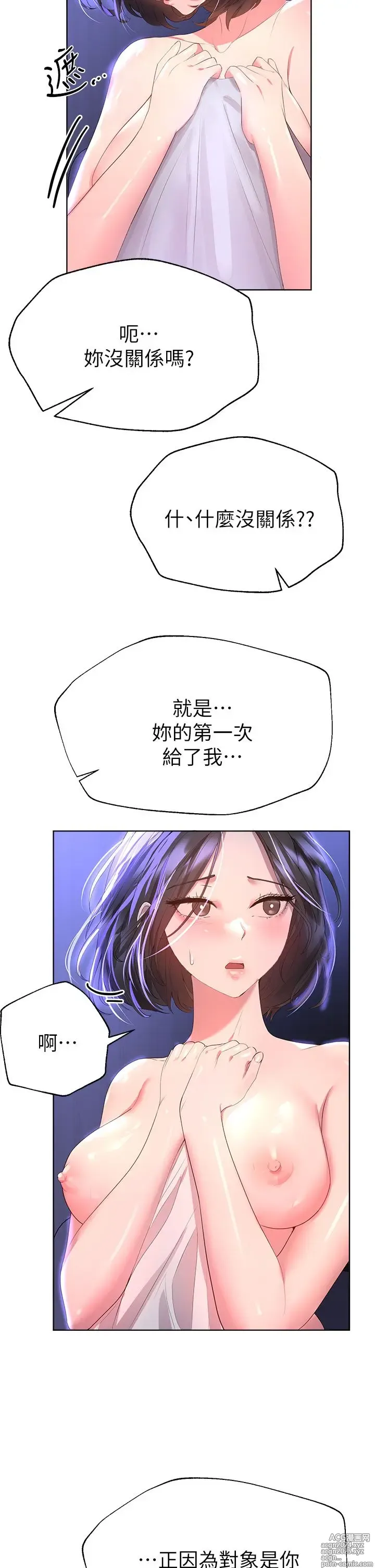 Page 1700 of manga 姐姐们的调教 1-40