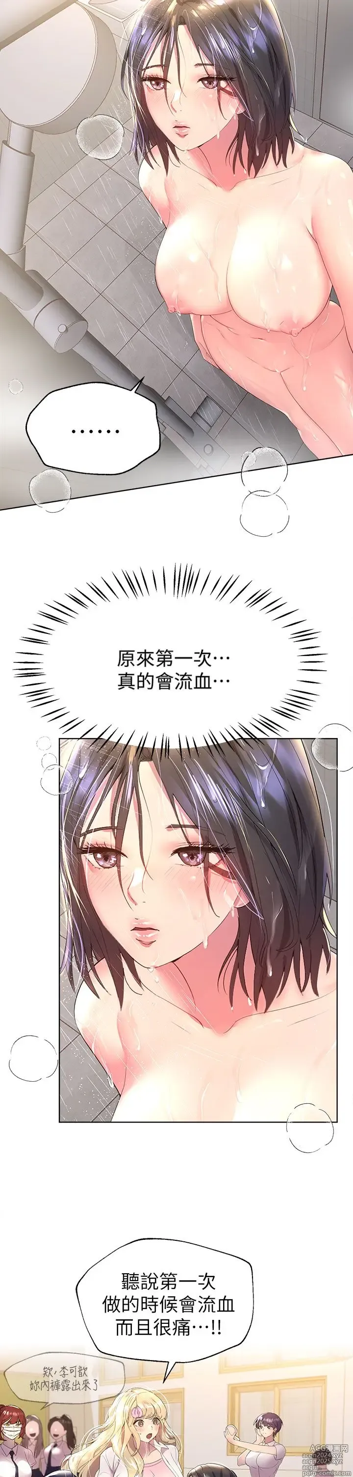 Page 1704 of manga 姐姐们的调教 1-40