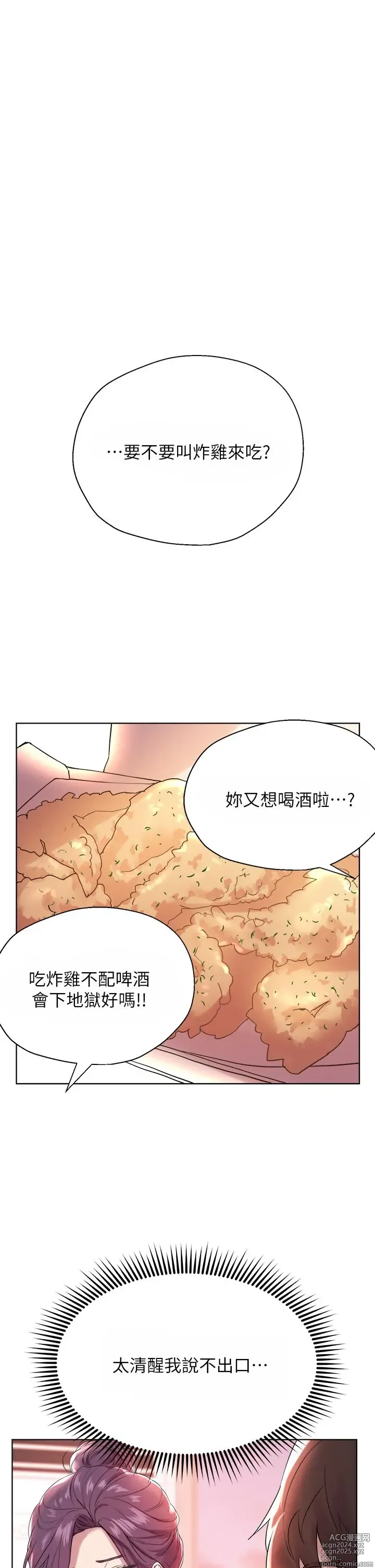 Page 172 of manga 姐姐们的调教 1-40