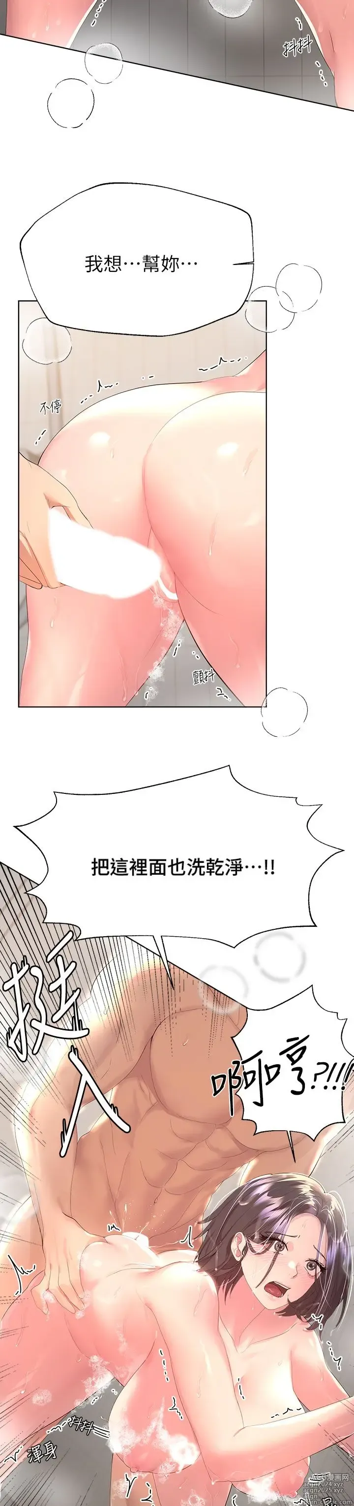 Page 1724 of manga 姐姐们的调教 1-40