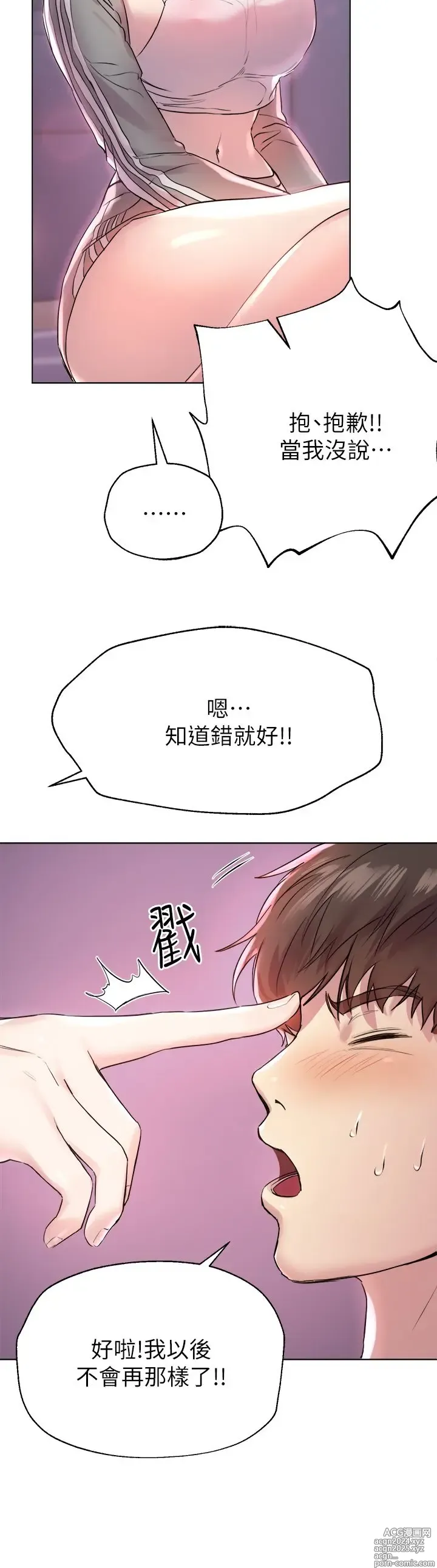 Page 180 of manga 姐姐们的调教 1-40