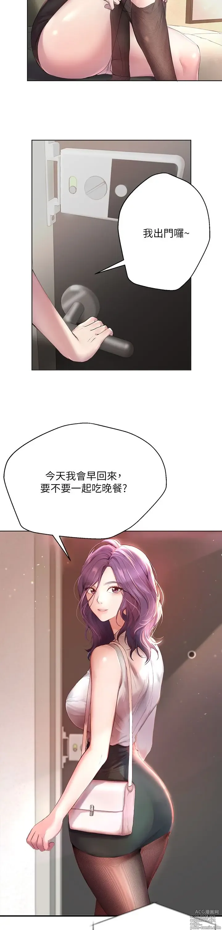 Page 19 of manga 姐姐们的调教 1-40