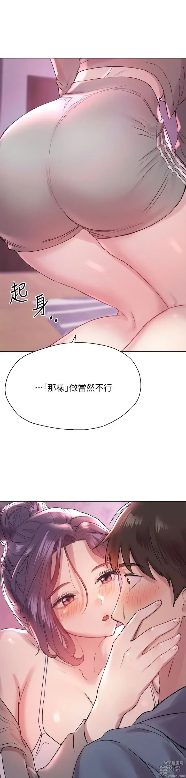 Page 181 of manga 姐姐们的调教 1-40