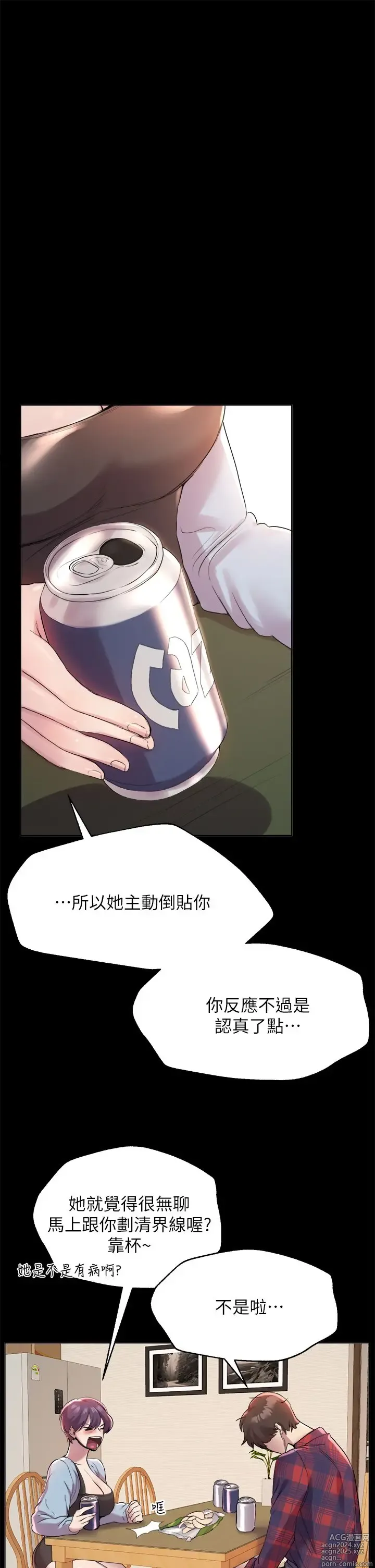 Page 191 of manga 姐姐们的调教 1-40