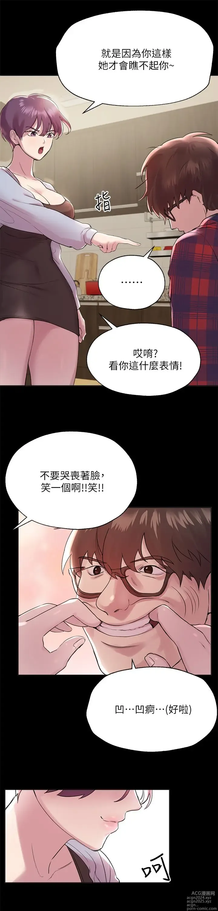 Page 194 of manga 姐姐们的调教 1-40